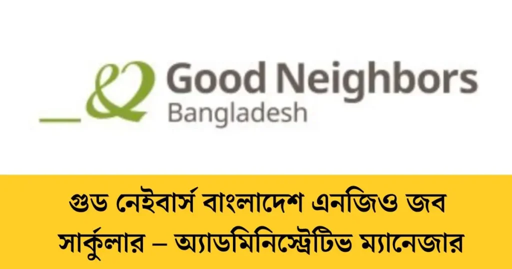 Good Neighbors Bangladesh NGO Job Circular
