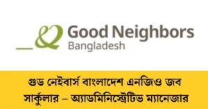 Good Neighbors Bangladesh NGO Job Circular