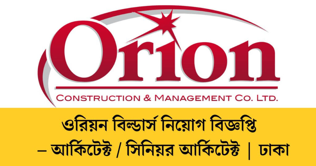 ORION BUILDERS Job Circular