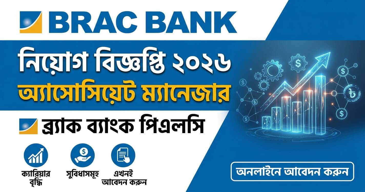 BRAC Bank PLC Job Circular
